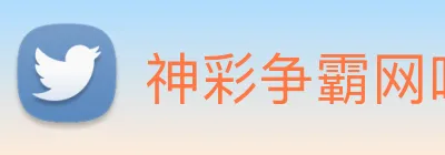 神彩争霸网唯一网站 Logo
